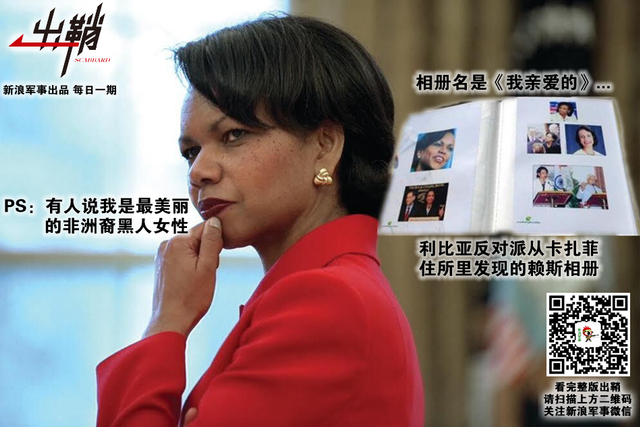 破碎河山谁收拾:中国为何重返后卡扎菲时代的利比亚