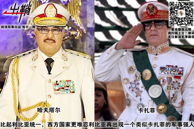 破碎河山谁收拾:中国为何重返后卡扎菲时代的利比亚