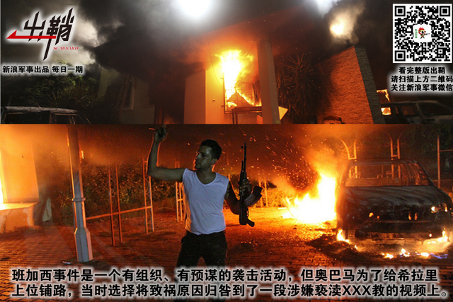 破碎河山谁收拾:中国为何重返后卡扎菲时代的利比亚