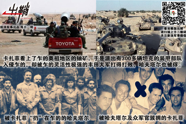 破碎河山谁收拾:中国为何重返后卡扎菲时代的利比亚