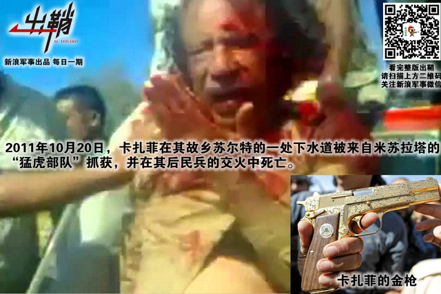 破碎河山谁收拾:中国为何重返后卡扎菲时代的利比亚