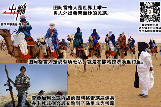 破碎河山谁收拾:中国为何重返后卡扎菲时代的利比亚