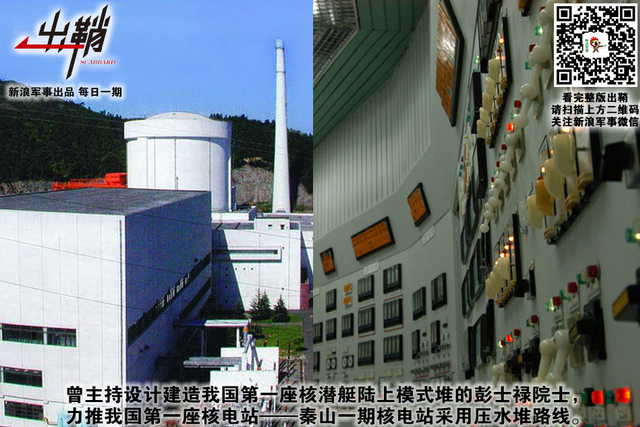 年年后浪推前浪：中俄合作对中国核工业有何促进作用