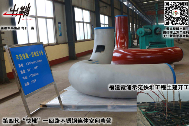 年年后浪推前浪：中俄合作对中国核工业有何促进作用