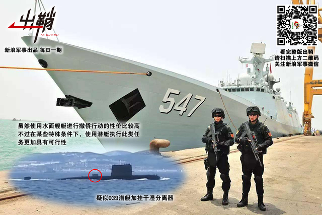 应答江声有乱蛙:中国海军如何发展“水下登陆舰队”?