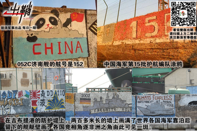 对拈棋子费思量：中国如何在“东非之角”战略布局中胜出