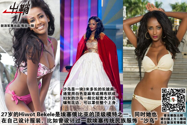 对拈棋子费思量：中国如何在“东非之角”战略布局中胜出