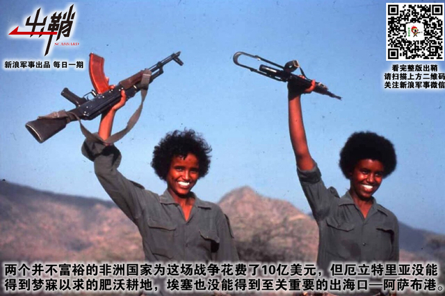 对拈棋子费思量：中国如何在“东非之角”战略布局中胜出