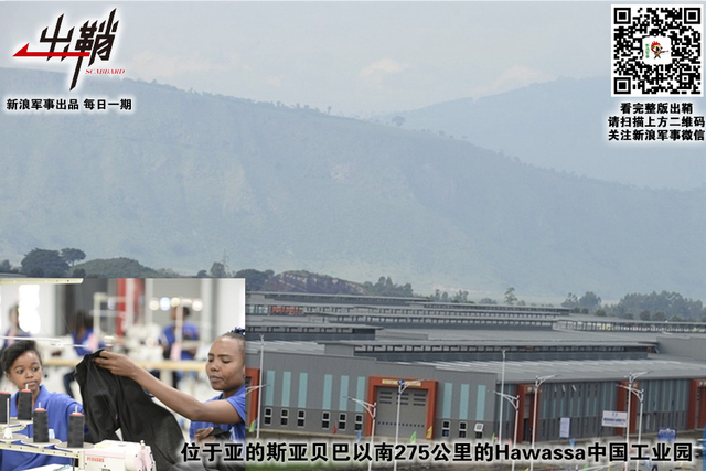 对拈棋子费思量：中国如何在“东非之角”战略布局中胜出