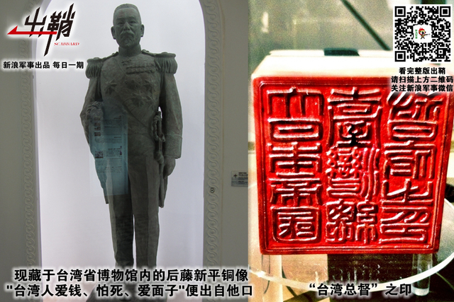 今之眷聚昔寇仇：从历史看台湾省部分人的“媚日情结”