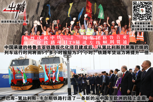 千金散尽学屠龙:格鲁吉亚为何成中国战略向西的关键