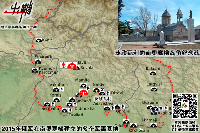 千金散尽学屠龙:格鲁吉亚为何成中国战略向西的关键