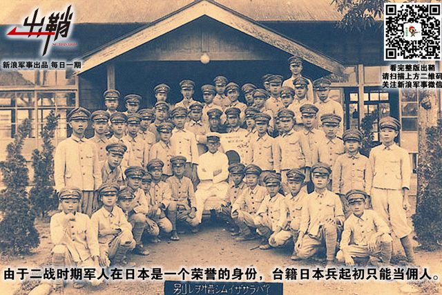 今之眷聚昔寇仇：从历史看台湾省部分人的“媚日情结”