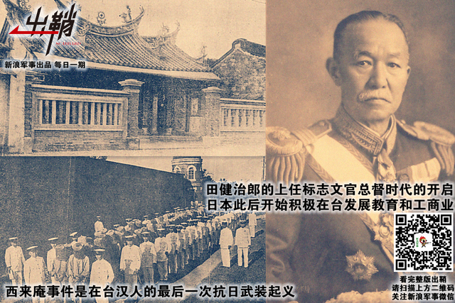 今之眷聚昔寇仇：从历史看台湾省部分人的“媚日情结”