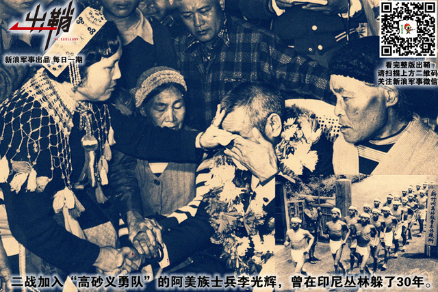 今之眷聚昔寇仇：从历史看台湾省部分人的“媚日情结”