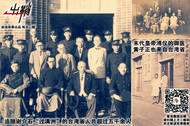 今之眷聚昔寇仇：从历史看台湾省部分人的“媚日情结”