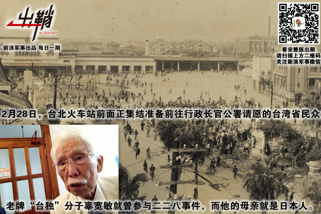 今之眷聚昔寇仇：从历史看台湾省部分人的“媚日情结”