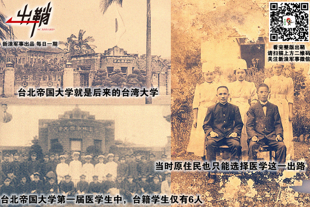 今之眷聚昔寇仇：从历史看台湾省部分人的“媚日情结”