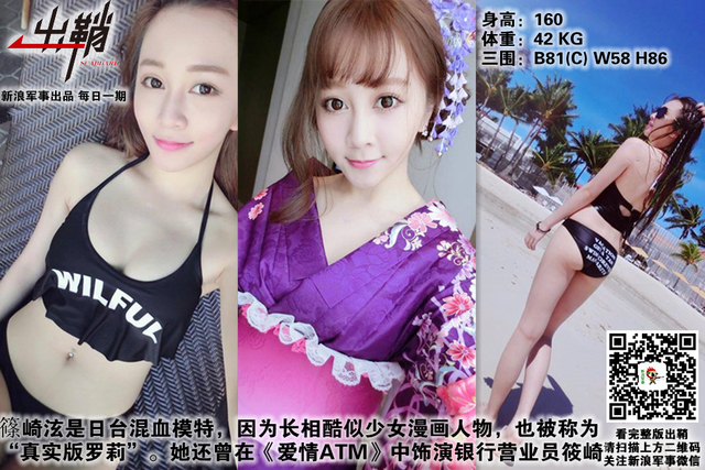 今之眷聚昔寇仇：从历史看台湾省部分人的“媚日情结”