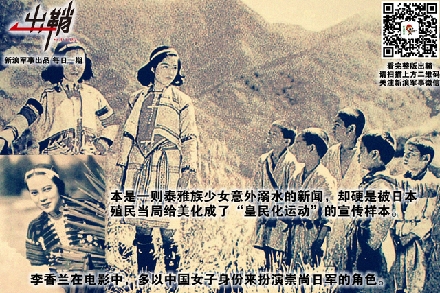 今之眷聚昔寇仇：从历史看台湾省部分人的“媚日情结”