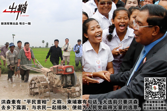 更借扶南两腋风:柬埔寨首相洪森为啥对中国这么有感情