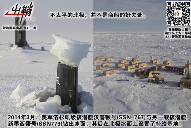 北极已看龙虎气:中国的北极战略如何“闷声发大财”