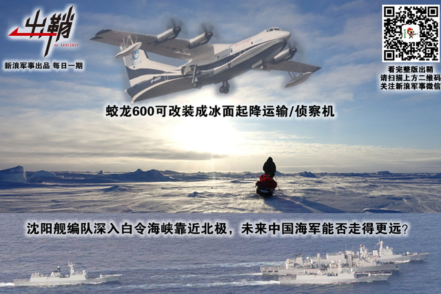 北极已看龙虎气:中国的北极战略如何“闷声发大财”