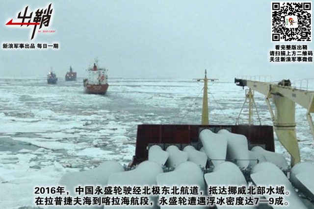 北极已看龙虎气:中国的北极战略如何“闷声发大财”