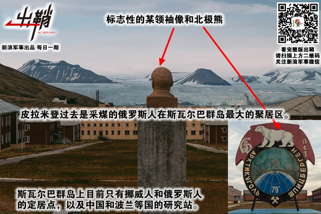 北极已看龙虎气:中国的北极战略如何“闷声发大财”