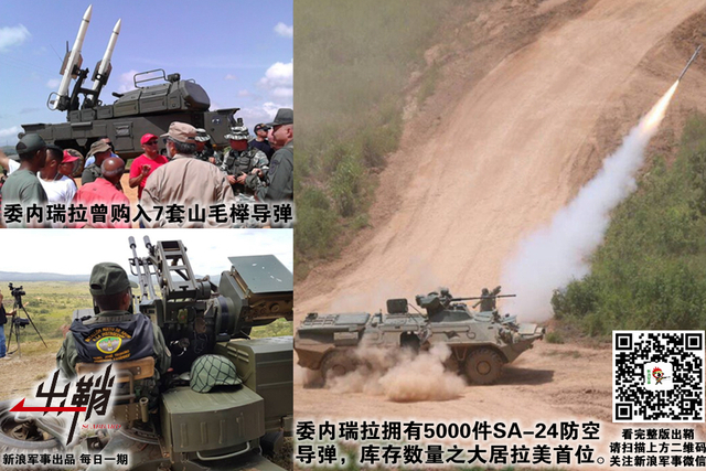 清风借力扶出岫:委内瑞拉为何有底气成“第二个越南”