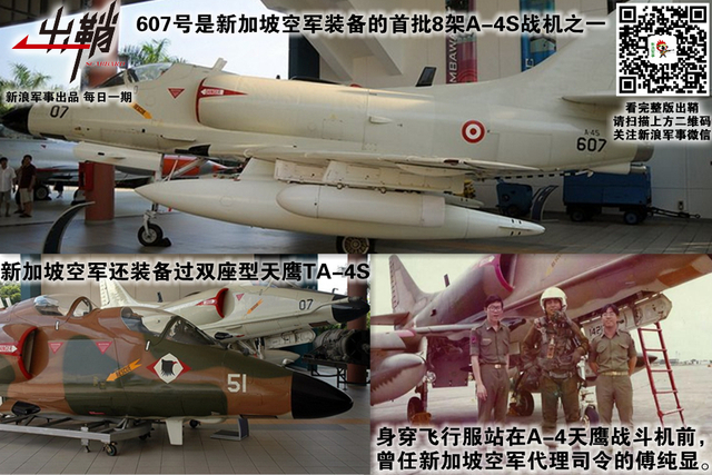 信口道出惊天地:如何看待新加坡防长谈要“买”歼20