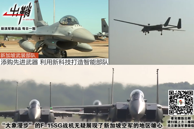 信口道出惊天地:如何看待新加坡防长谈要“买”歼20