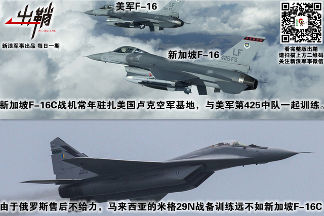 信口道出惊天地:如何看待新加坡防长谈要“买”歼20