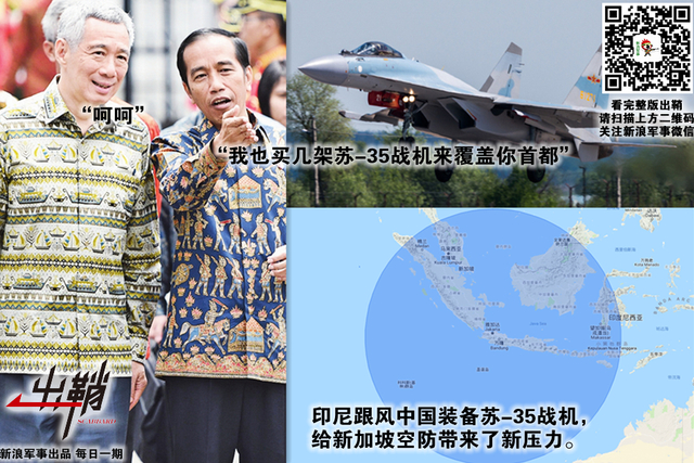 信口道出惊天地:如何看待新加坡防长谈要“买”歼20