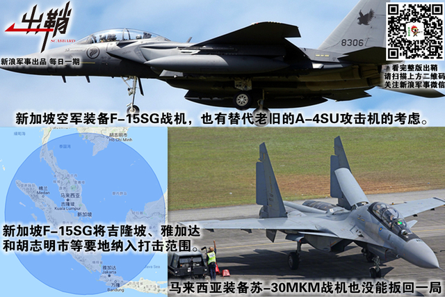 信口道出惊天地:如何看待新加坡防长谈要“买”歼20