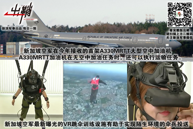 信口道出惊天地:如何看待新加坡防长谈要“买”歼20