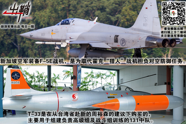 信口道出惊天地:如何看待新加坡防长谈要“买”歼20