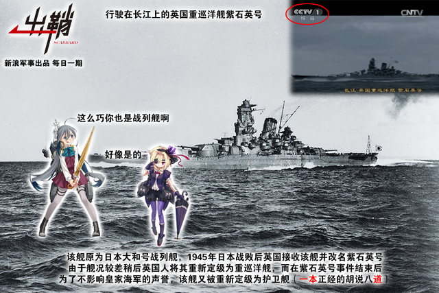 不知落日谁相送:16艘中国战舰围观英舰背后的海军较量