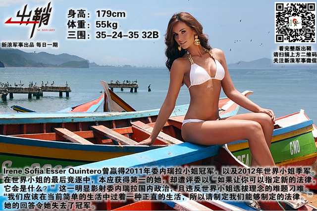 清风借力扶出岫:委内瑞拉为何有底气成“第二个越南”