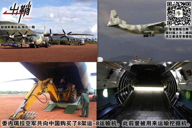 清风借力扶出岫:委内瑞拉为何有底气成“第二个越南”