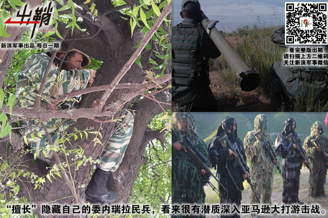 清风借力扶出岫:委内瑞拉为何有底气成“第二个越南”