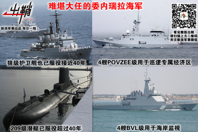 清风借力扶出岫:委内瑞拉为何有底气成“第二个越南”