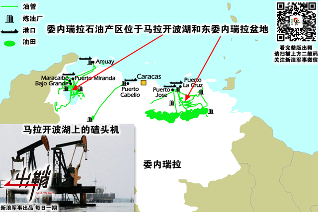 清风借力扶出岫:委内瑞拉为何有底气成“第二个越南”
