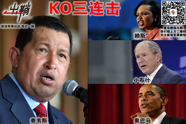 清风借力扶出岫:委内瑞拉为何有底气成“第二个越南”