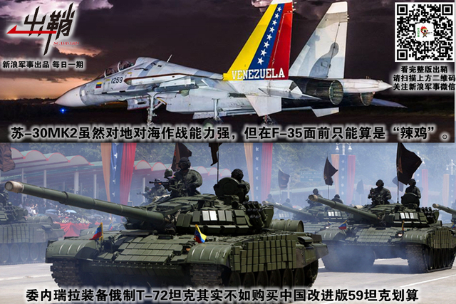 清风借力扶出岫:委内瑞拉为何有底气成“第二个越南”