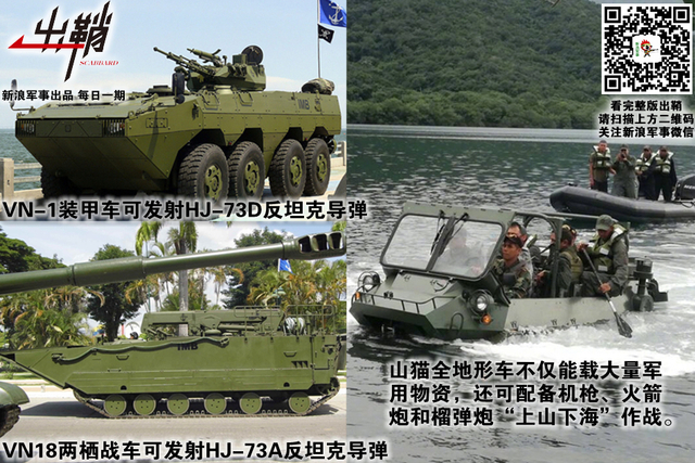 清风借力扶出岫:委内瑞拉为何有底气成“第二个越南”