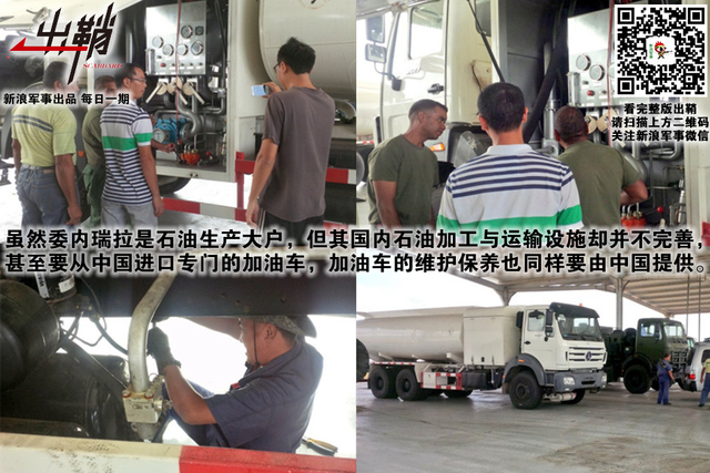 清风借力扶出岫:委内瑞拉为何有底气成“第二个越南”