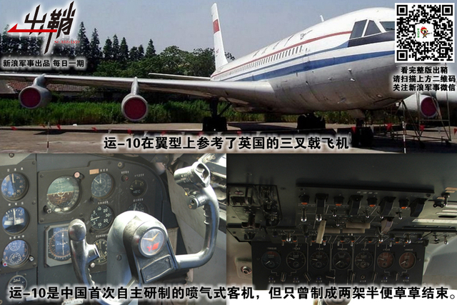 乱世姻缘多阻滞:英国航空工业能否与中国“再续前缘”