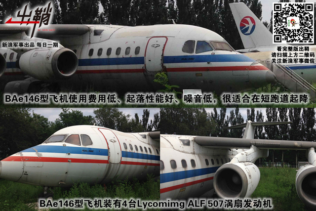 乱世姻缘多阻滞:英国航空工业能否与中国“再续前缘”