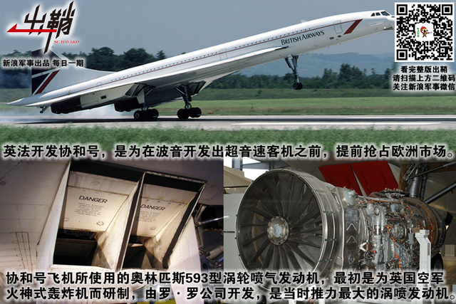 乱世姻缘多阻滞:英国航空工业能否与中国“再续前缘”